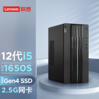 联想(Lenovo)GeekPro 2022设计师游戏台式电脑主机(12代i5-12400F GTX1650super 32G 512G SSD+1TB机械 )单主机 店铺定制