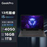 联想GeekPro G5000 2023款 15.6英寸电竞游戏笔记本电脑(13代i5-13500H 16G 2T固态 RTX4050 2.5k 165Hz高色域)灰 定制版