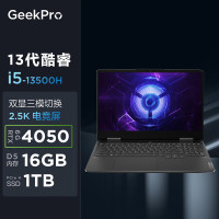 联想GeekPro G5000 2023款 15.6英寸电竞游戏笔记本电脑(13代i5-13500H 32G 1T固态 RTX4050 2.5k 165Hz高色域)灰 定制版