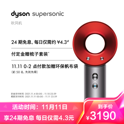 戴森(Dyson) 新一代吹风机 Dyson Supersonic 电吹风 负离子 进口家用 礼物推荐 中国红 HD08