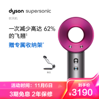戴森(Dyson)吹风机Supersonic HD08紫红色家用负离子护发