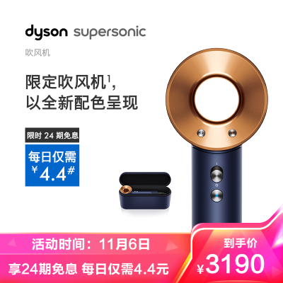 戴森(Dyson) Supersonic 吹风机 HD08 普鲁士蓝 快速干法减少飞翘柔和强风呵护头皮负离子