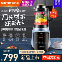 苏泊尔(SUPOR) 破壁机 低音家用智能预约加热料理机榨汁机豆浆机绞肉机果汁机搅拌机辅食机 SP902S