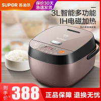 苏泊尔(SUPOR)电饭煲 3L球釜IH电磁加热 智能多功能一键操作 电饭锅 预约煮饭锅家用