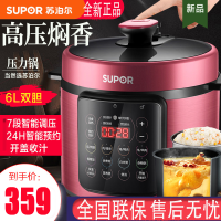 苏泊尔 (SUPOR) 电压力锅 家用智能6L大容量 一锅双胆 预约烹饪 开盖收汁