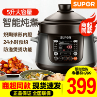 苏泊尔（SUPOR）电炖锅 电炖盅 煲汤锅 耐高温中华炽陶内胆 炖汤养生煮粥锅 精控快速 5L容量