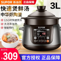 苏泊尔(SUPOR)电炖锅 电炖盅 煲汤锅炖汤锅 煮粥锅 精控快速炽陶电炖锅 3L容量家用小型养生煲汤锅