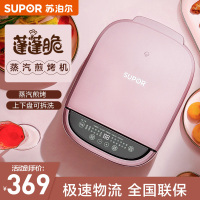 苏泊尔电饼铛家用双面加热加深烤盘上下可拆洗烙饼锅三明治机煎烤机煎饼铛早餐机蒸汽电饼铛