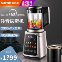 苏泊尔 (SUPOR) 破壁机料理机可拆洗低音家用 豆浆婴儿辅食机 搅拌料理机破壁机 高清屏彩色显示 全钢机身