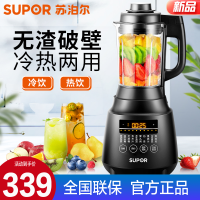 苏泊尔(SUPOR)破壁料理机新款家用多功能智能预约显示功能自动清洗加热榨汁辅食豆浆绞肉机搅拌机