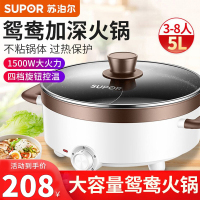 苏泊尔 (SUPOR) 电火锅 5升 4挡温度调节 鸳鸯电火锅家用 不沾多功能小型电热煮锅 一体宿舍锅