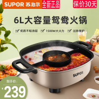 苏泊尔 (SUPOR) 电火锅 多用途锅家用多功能锅电煮锅电热锅料理锅不粘特色三味火锅大容量6L