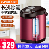 苏泊尔(SUPOR)电热水瓶电水壶电热水壶液晶显温长沸除氯家用电器 (4.5L升级版 液晶显示)