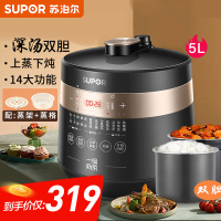 苏泊尔(SUPOR)电压力锅家用5L全自动深烫电高压锅饭煲多功智能双胆 24H预约,大屏触控
