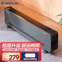 格力(GREE)踢脚线取暖器 家用大面积电暖器电暖气片IPX4级防水移动地暖浴室干衣暖风机NJF-X6020