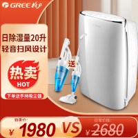 格力( GREE ) 除湿机 DH20EF/ 40EF急速除湿家用抽湿器除湿机31-40㎡微电脑式日除湿20/40升可选