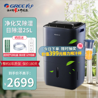 格力(GREE)除湿机DH25EPA1B智控低噪WIFI家用卧室干衣机办公室大功率抽湿机除湿器干衣净化三合一除湿量25升