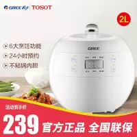 格力大松(TOSOT)电饭煲GDF-2001C智能小电饭煲3人2人家用迷你电饭锅2L多功能学生宿舍小型不沾内胆均匀受热