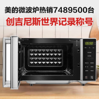 美的(Midea) 微波炉 M3-L233B 微蒸一体 智能明火 微电脑式平板均匀加热 智能湿度感应简单易用 20L
