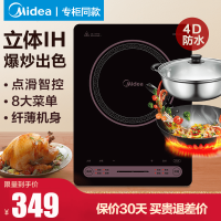 美的商用电磁炉C22-RH2269