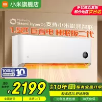 小米(mi)新1级变频节能1.5匹挂壁式冷暖空调35GW-NA20/S1A1 10年质保冷暖适配12-23㎡