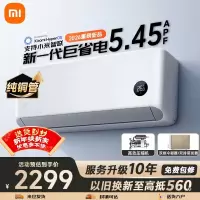 小米(mi) 1.5匹新1级能效变频挂壁式冷暖空调35GW-PG15/N1A1 10年质保强劲节能白色家电