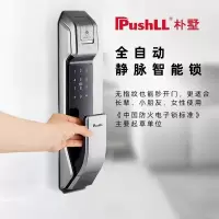 朴墅P82指静脉密码智能锁