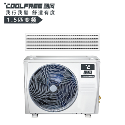 酷风(Coolfree)中央空调风管机一拖一 变频风管机冷暖客厅GRD35T2W/BP2N1Y-CF(3)
