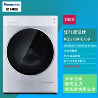 松下XQG100-L169 光动银除菌洗涤剂自动投放 10公斤滚筒洗衣机