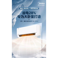 美的空调KFR-46GW/N8KS1-1(拍前咨询客服库存,不含票)酷省电小2匹挂机一级变频自清洁大出风口