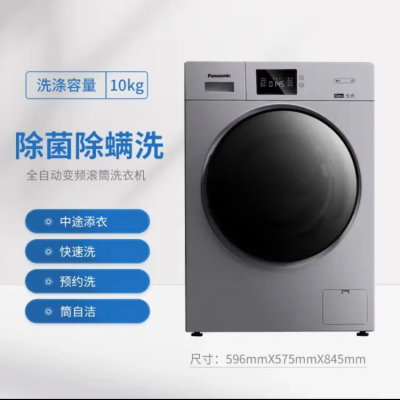 松下洗衣机 XQG100-JA06