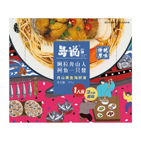 岛说舟山特产熏鱼面原味海鲜面