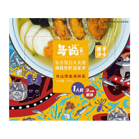 岛说舟山特产熏鱼面豚骨汤味海鲜面