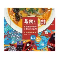 岛说舟山特产熏鱼面酸辣金汤味海鲜面