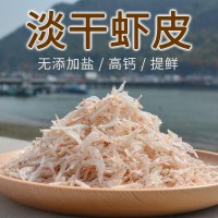 舟山蚂蚁岛淡干虾皮 70g 生晒特级无盐无添加宝宝补钙
