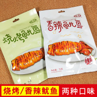 舟山特产烧烤鱿鱼香辣鱿鱼即食休闲零食海鲜干货熟食