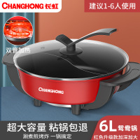 长虹6L鸳鸯锅电火锅电热锅家用插电大容量多功能烧烤一体超大电煮锅