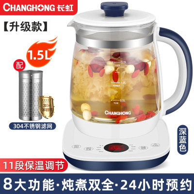 滤网款-Changhong/长虹1.5L养生壶家用办公室多功能全自动煮茶器