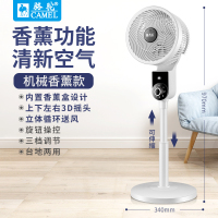 [一年只换不修]骆驼空气循环扇香薰机械款涡轮对流落地扇上下左右自动摇头3D立体电风扇