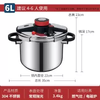 双喜 6L高压锅304不锈钢压力锅大容量家用燃气电磁炉通用防爆高压锅