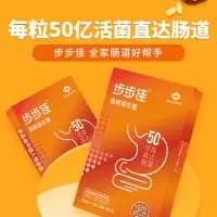 步步佳肠释益生菌(凝)3.7g*9粒/盒
