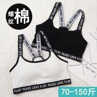 2件装全棉初中生棉内衣女学生韩版裹胸美背抹胸高中生内衣