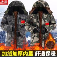 冬季棉服男加绒加厚迷彩棉袄劳保棉衣干活抗风保暖冷库工作防寒服