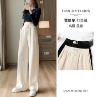 灯芯绒阔腿裤女2021新款秋冬宽松直筒高腰垂感显瘦百搭雪尼尔裤子