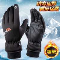 男士运动手套冬季保暖加绒加厚防水防滑触屏户外骑车滑雪厚棉手套
