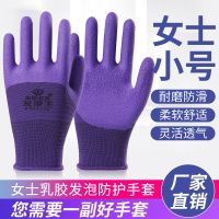 女士小码乳胶发泡王透气耐磨防滑浸胶工作防护劳保手套