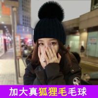 毛线帽子女冬季韩版学生可爱百搭潮狐狸毛球加绒保暖针织帽新款