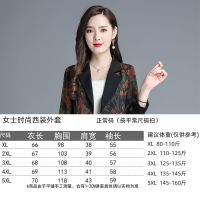 秋季印花复古西装中年妈妈女装洋气宽松时尚减龄大码外套薄款
