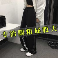 大码胖妹妹条纹运动裤女学生宽松显瘦拖地阔腿裤黑色直筒高街裤子