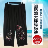 夏季中老年女裤薄款七分裤200斤胖妈妈灯笼裤加肥加大码宽松奶奶